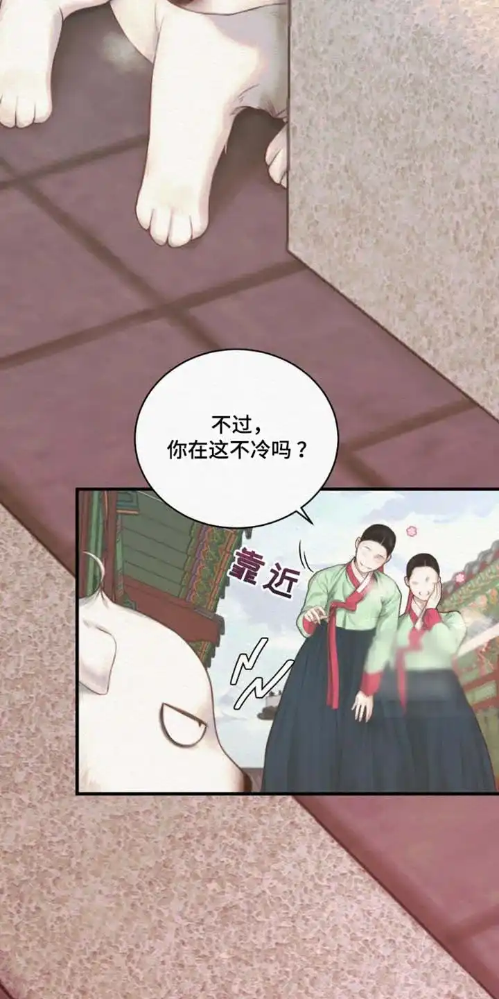 鬼夜曲 第141话 第4页