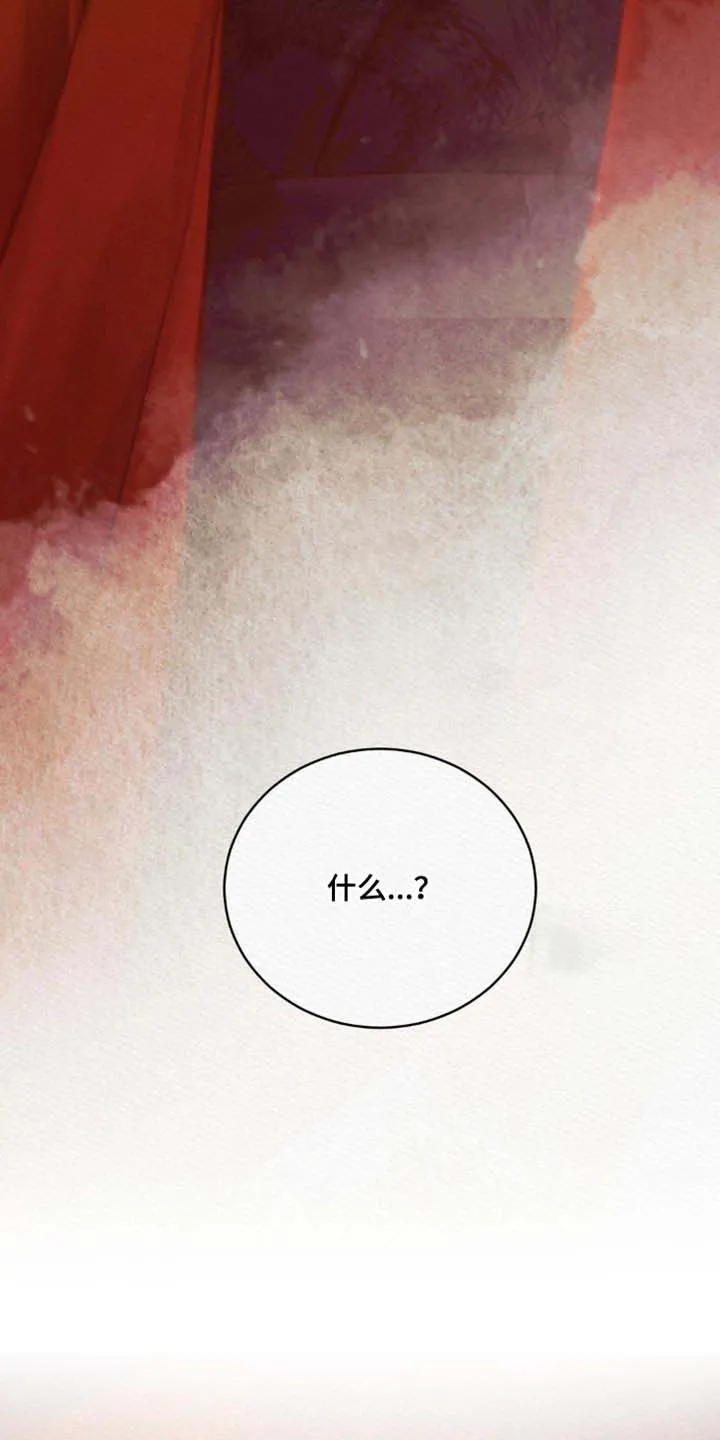 鬼夜曲 第141话 第28页