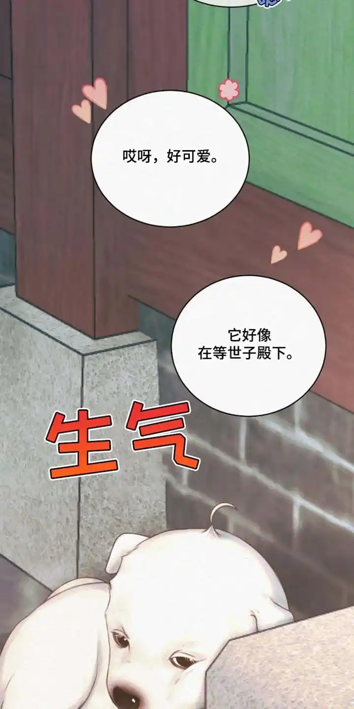 鬼夜曲 第141话 第3页