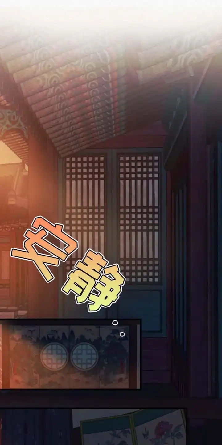 鬼夜曲 第142话 第19页