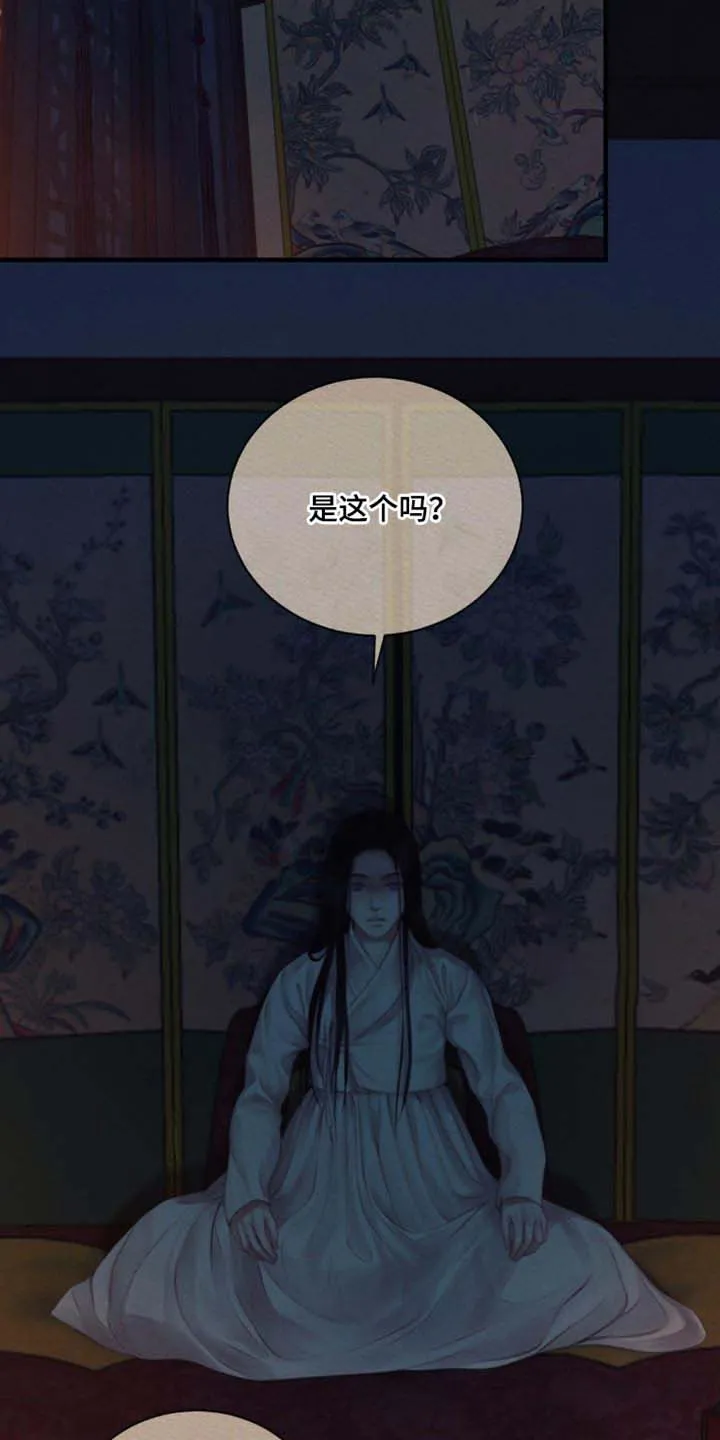 鬼夜曲 第142话 第20页