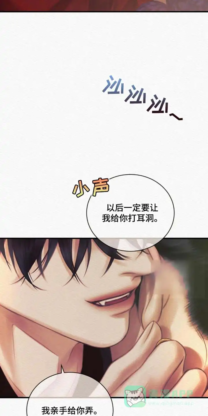鬼夜曲 第142话 第16页