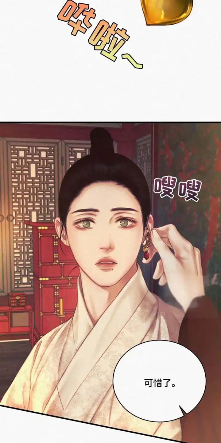 鬼夜曲 第142话 第14页