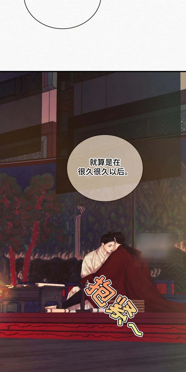 鬼夜曲 第142话 第17页