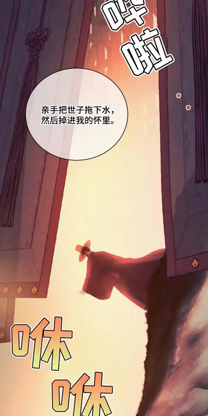 鬼夜曲 第142话 第30页