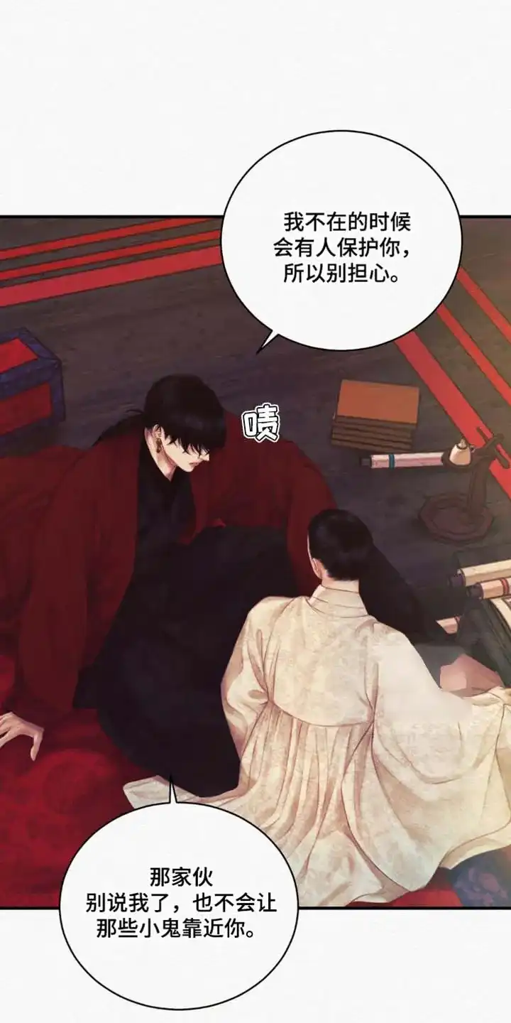 鬼夜曲 第142话 第5页