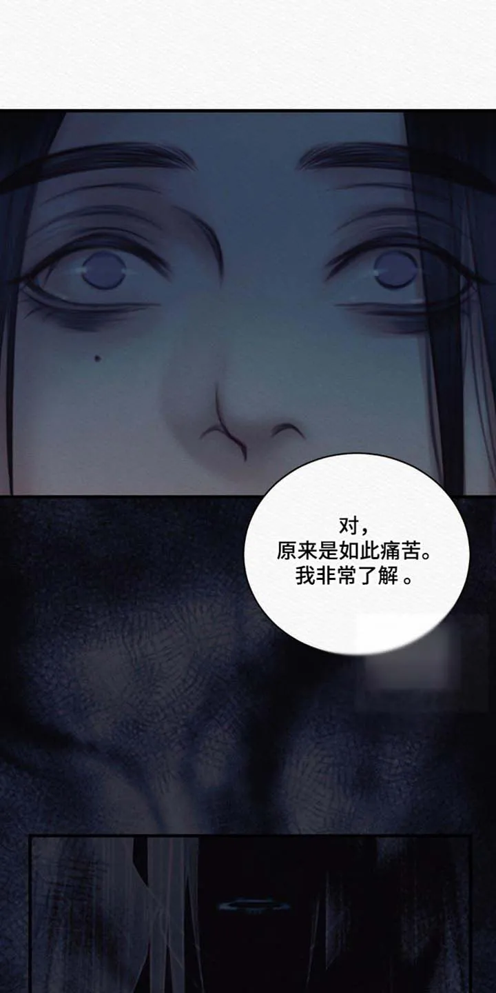 鬼夜曲 第142话 第25页