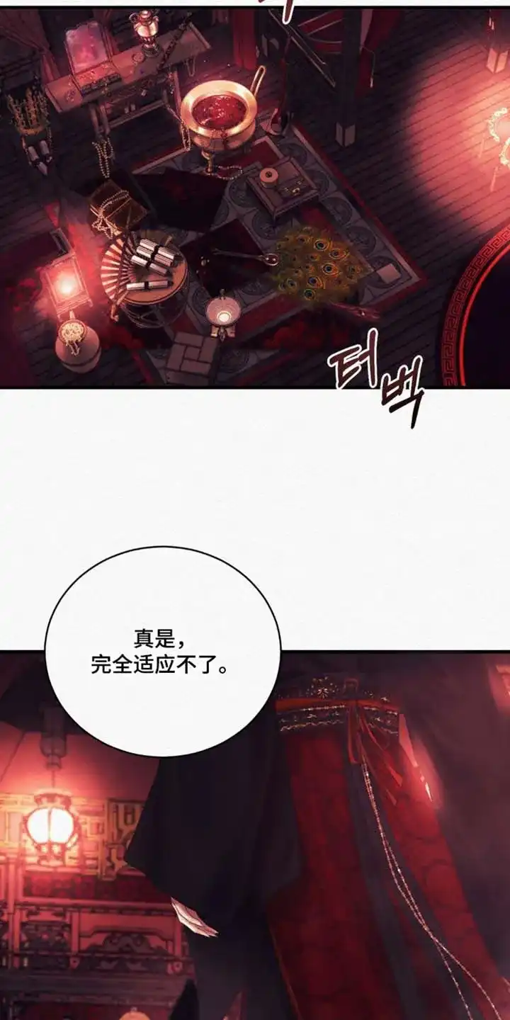 鬼夜曲 第143话 第32页
