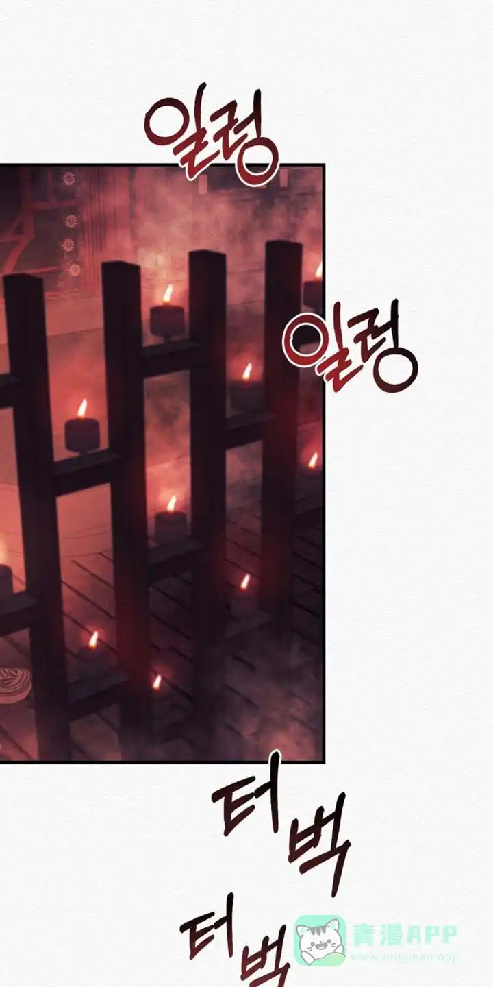 鬼夜曲 第143话 第31页