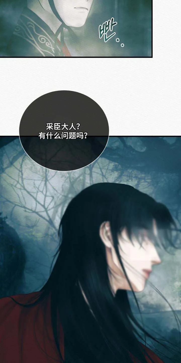 鬼夜曲 第143话 第22页