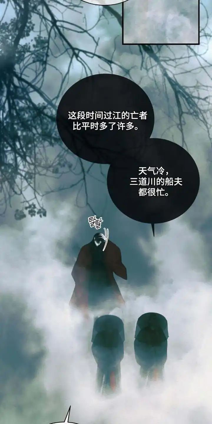鬼夜曲 第143话 第14页