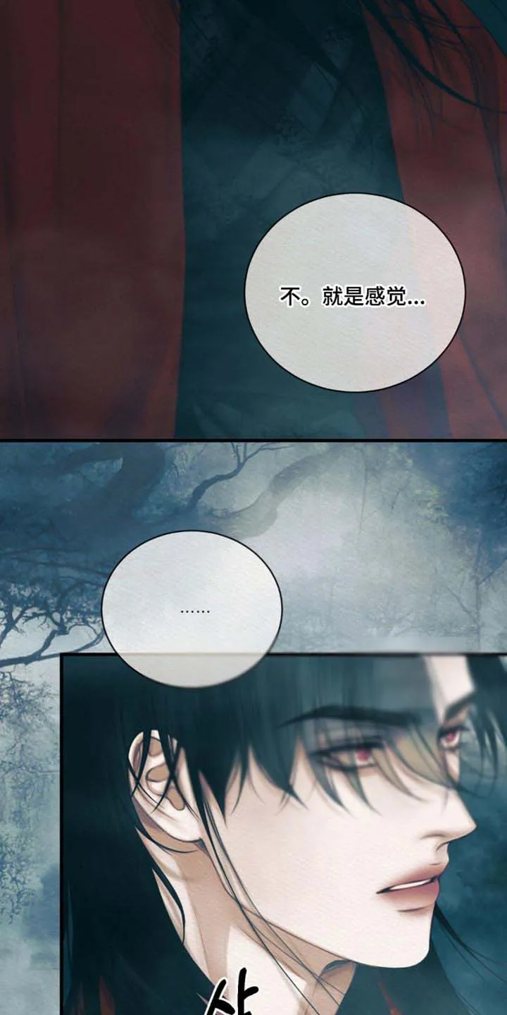 鬼夜曲 第143话 第23页