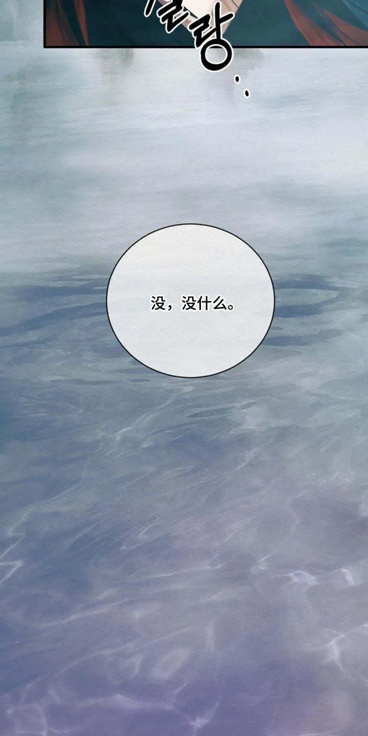 鬼夜曲 第143话 第24页