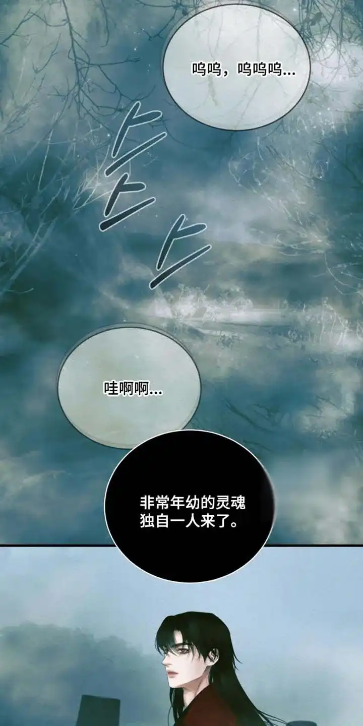 鬼夜曲 第143话 第17页