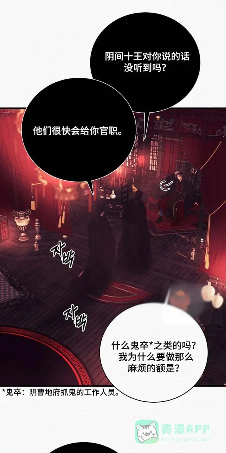鬼夜曲 第144话 第1页