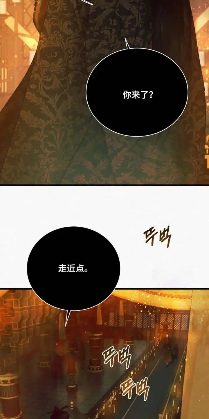 鬼夜曲 第144话 第10页