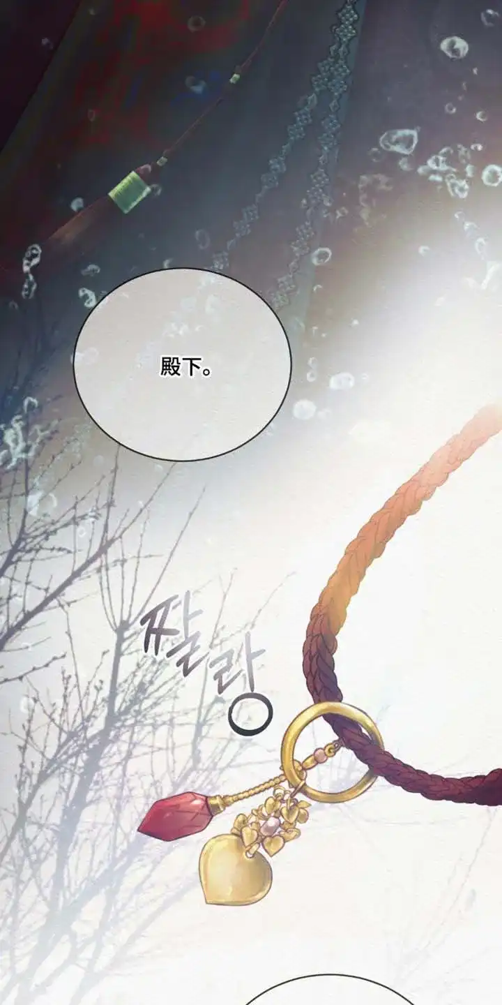 鬼夜曲 第144话 第38页