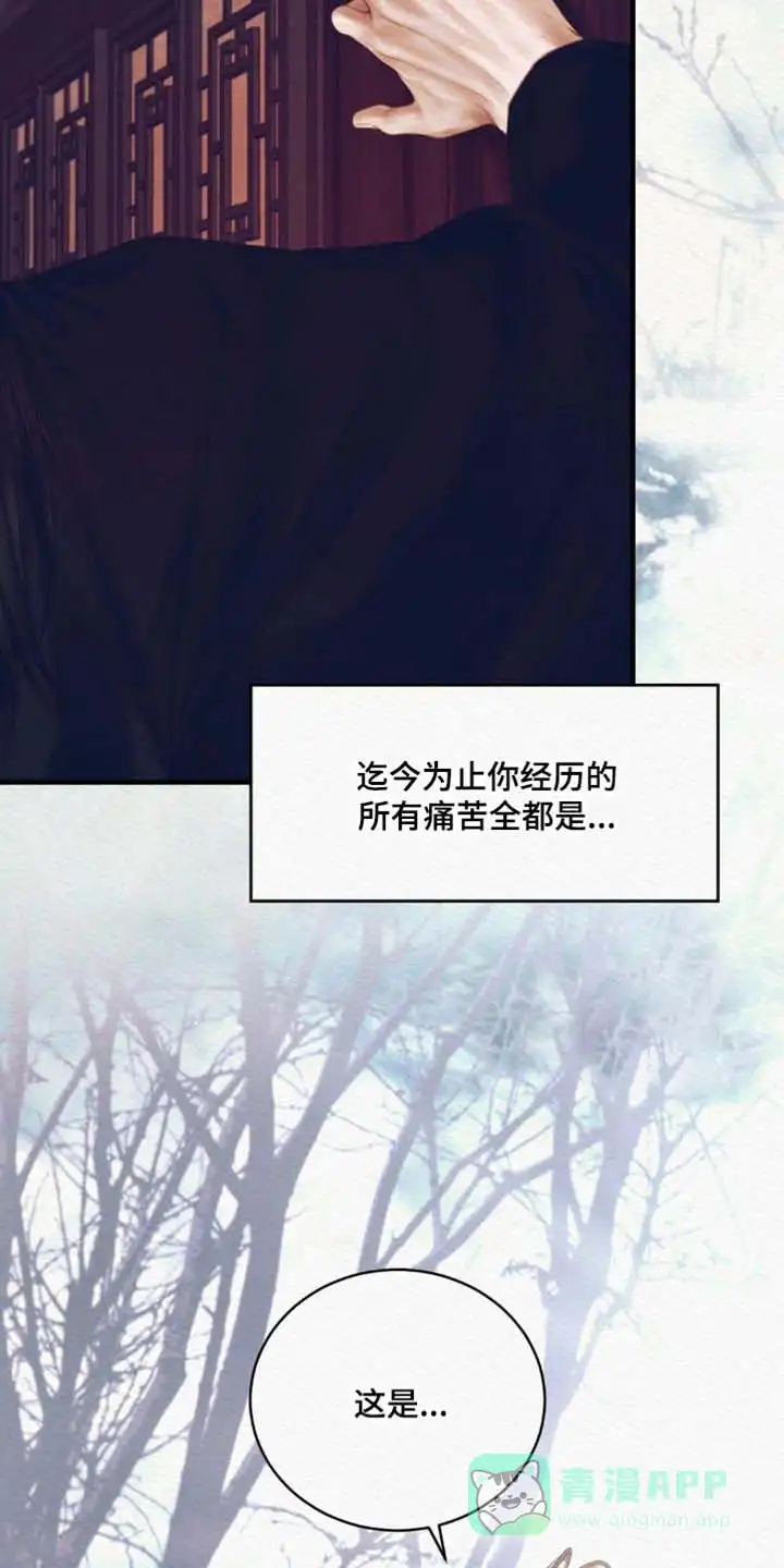 鬼夜曲 第144话 第41页