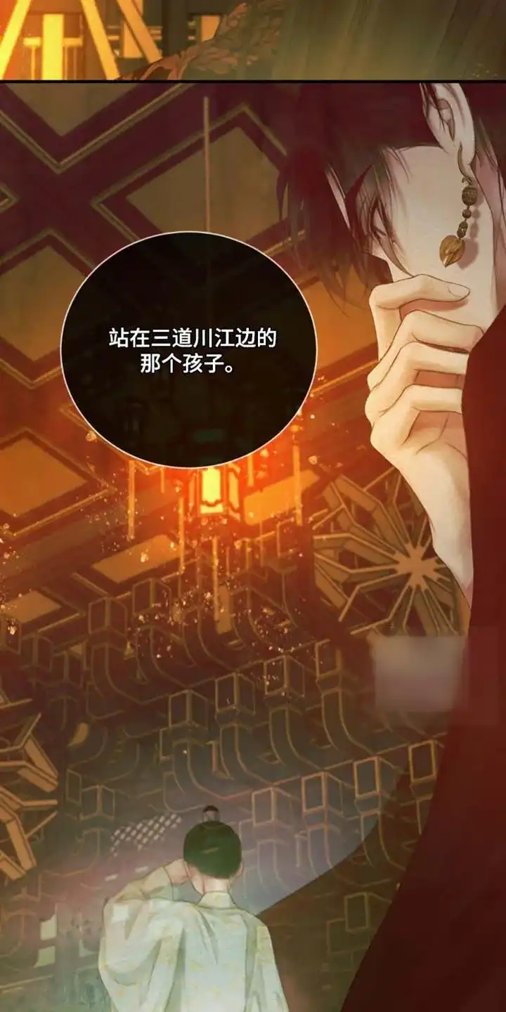 鬼夜曲 第144话 第29页