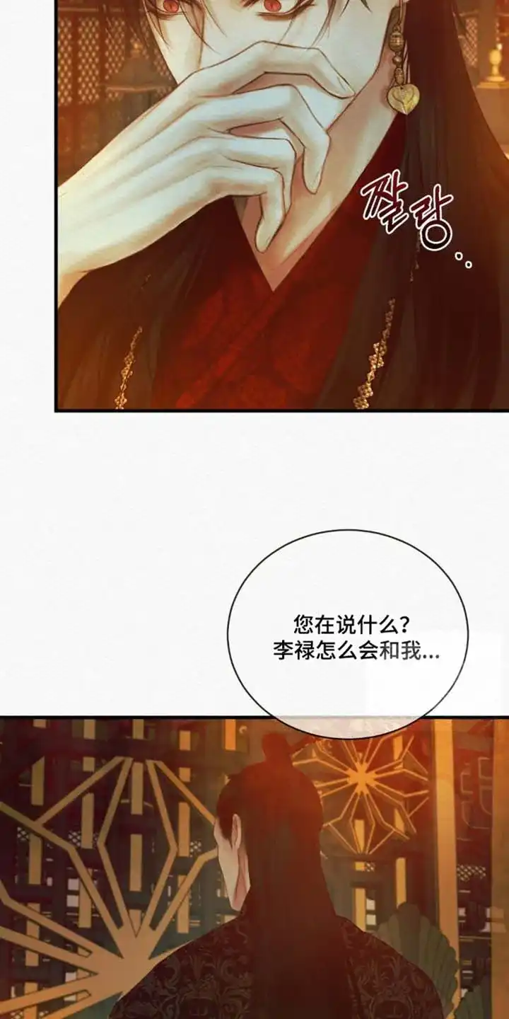 鬼夜曲 第144话 第27页