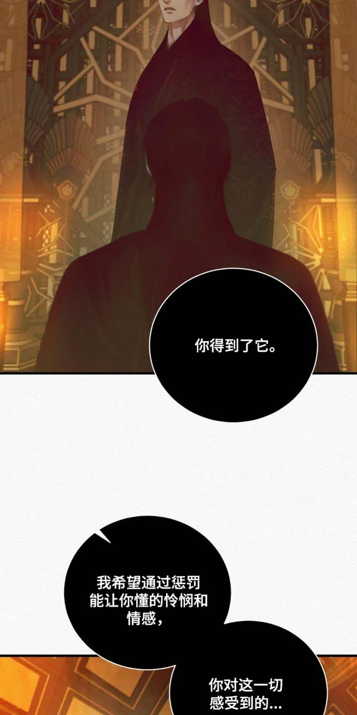 鬼夜曲 第144话 第18页