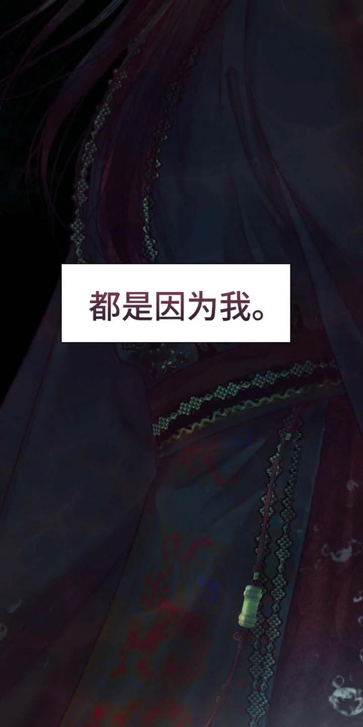 鬼夜曲 第144话 第37页