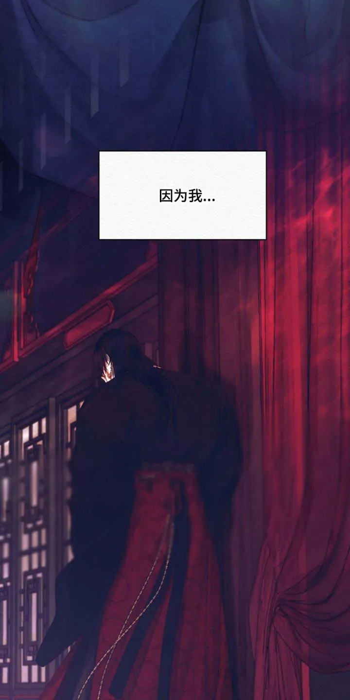 鬼夜曲 第144话 第43页