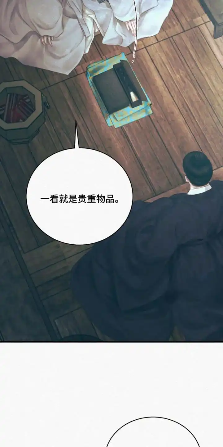 鬼夜曲 第145话 第3页