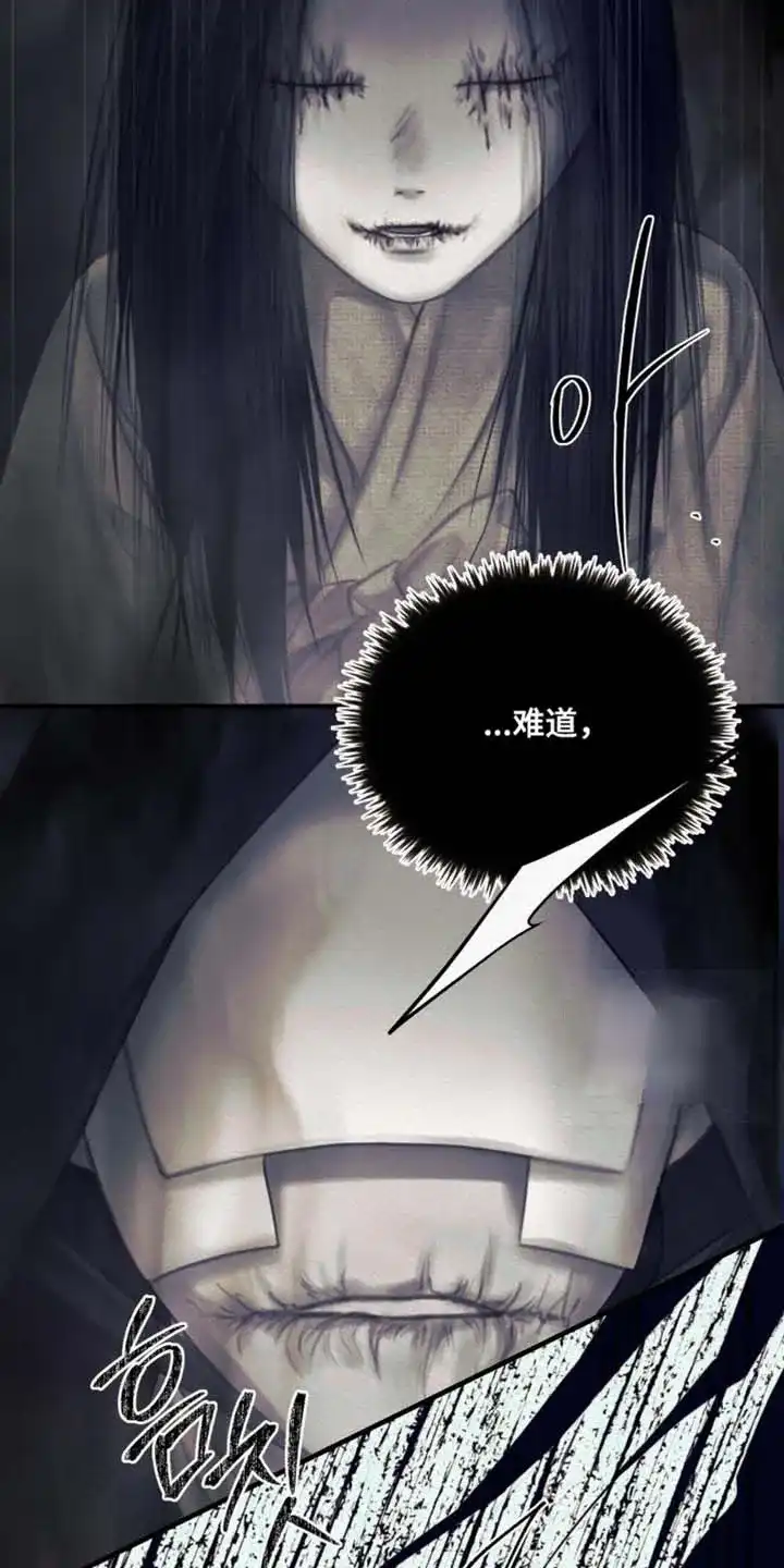 鬼夜曲 第145话 第35页