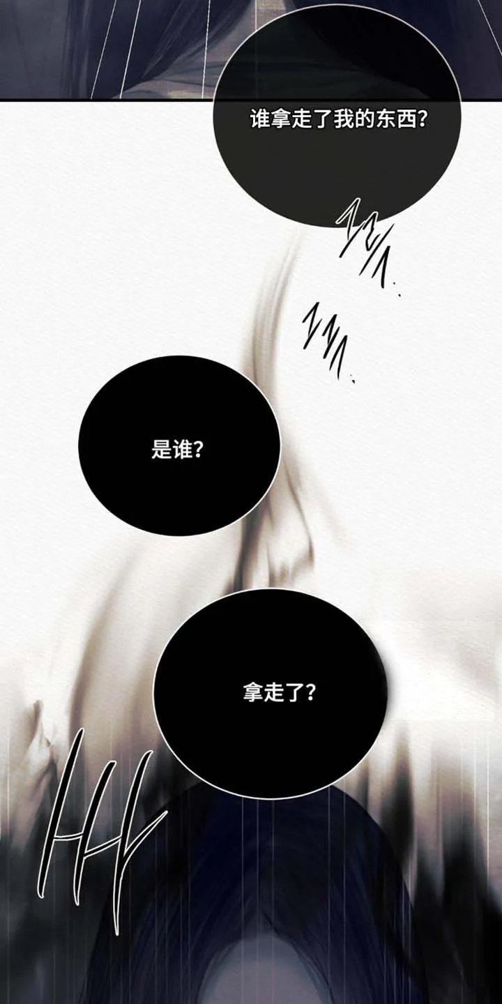 鬼夜曲 第145话 第34页