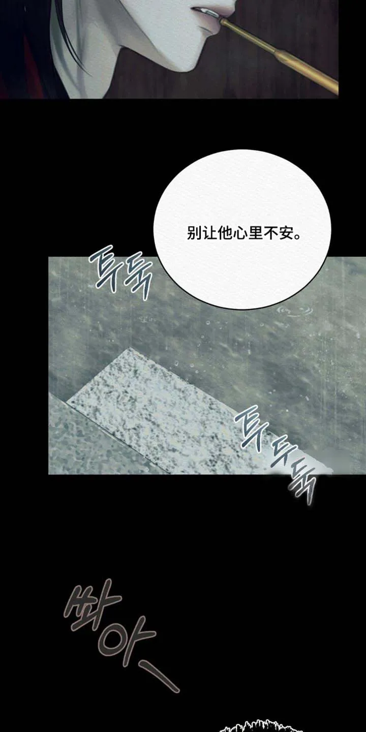 鬼夜曲 第145话 第18页