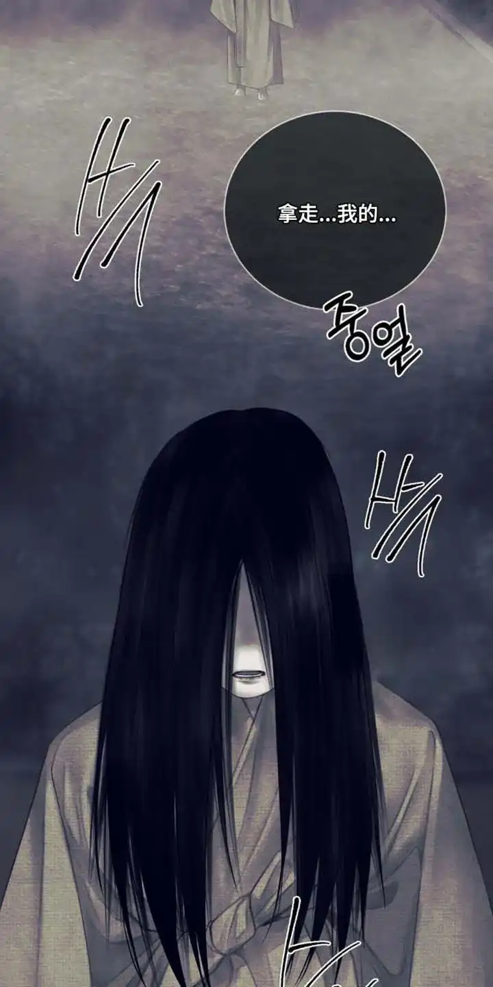 鬼夜曲 第145话 第27页