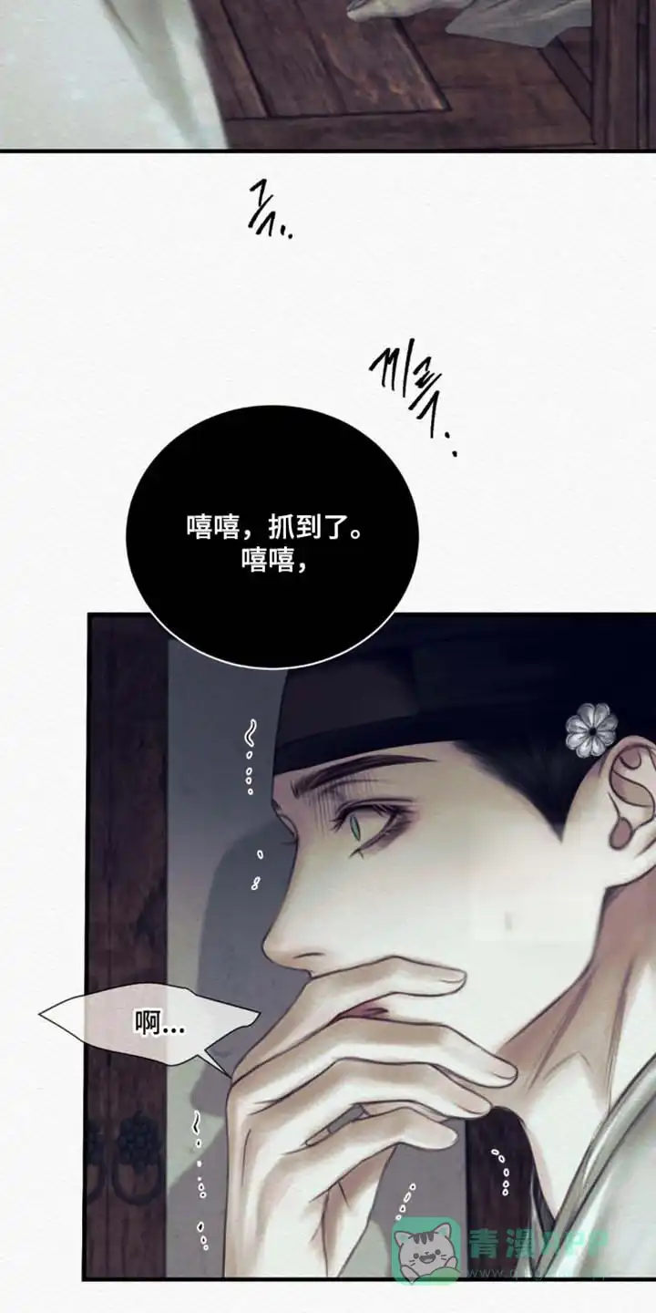 鬼夜曲 第146话 第16页