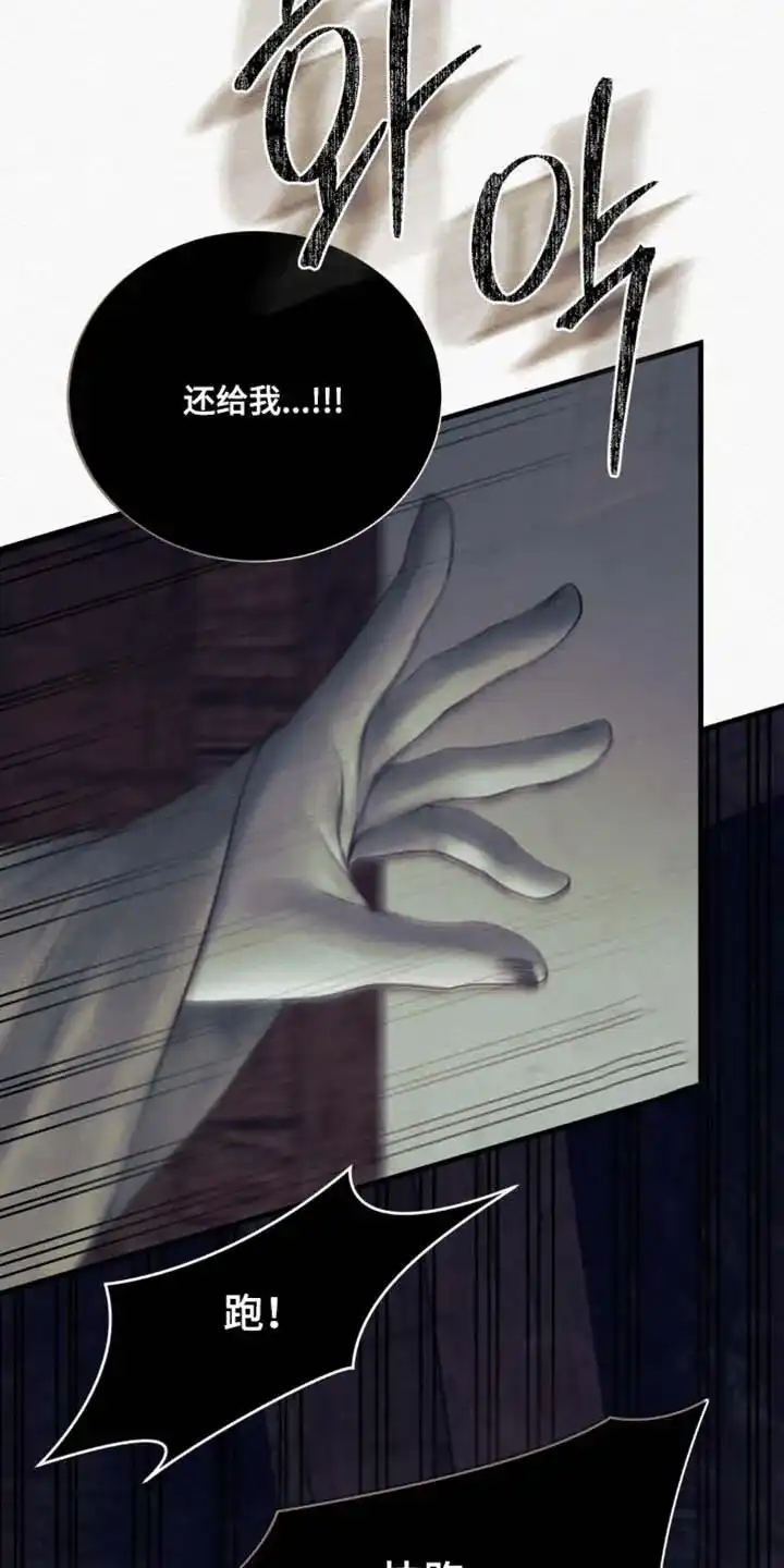 鬼夜曲 第146话 第20页