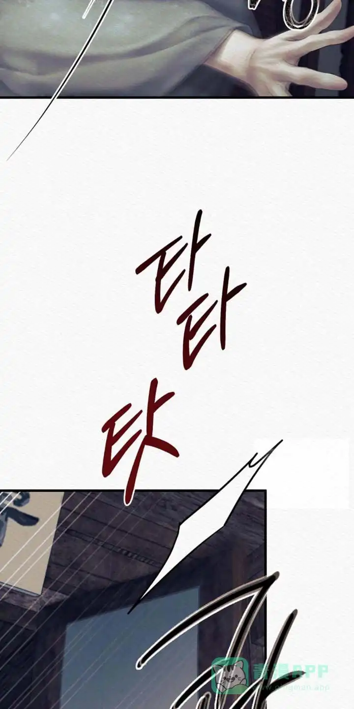 鬼夜曲 第146话 第26页