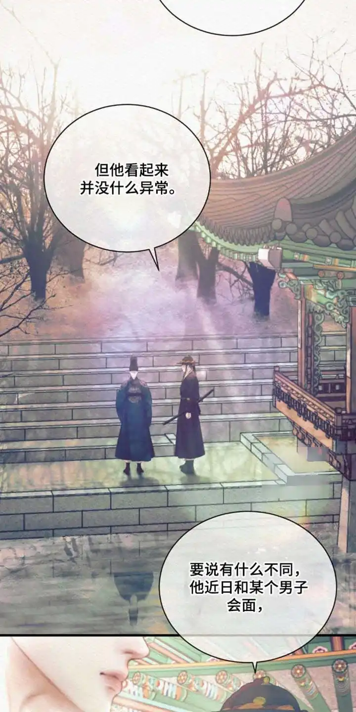 鬼夜曲 第146话 第4页