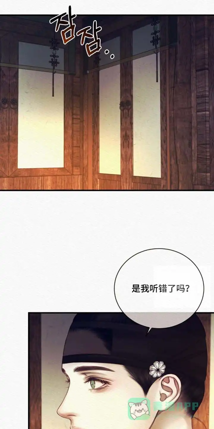 鬼夜曲 第146话 第1页