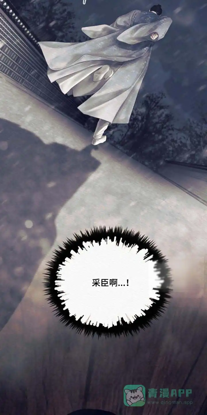 鬼夜曲 第146话 第36页