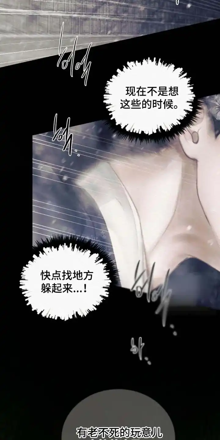 鬼夜曲 第147话 第2页