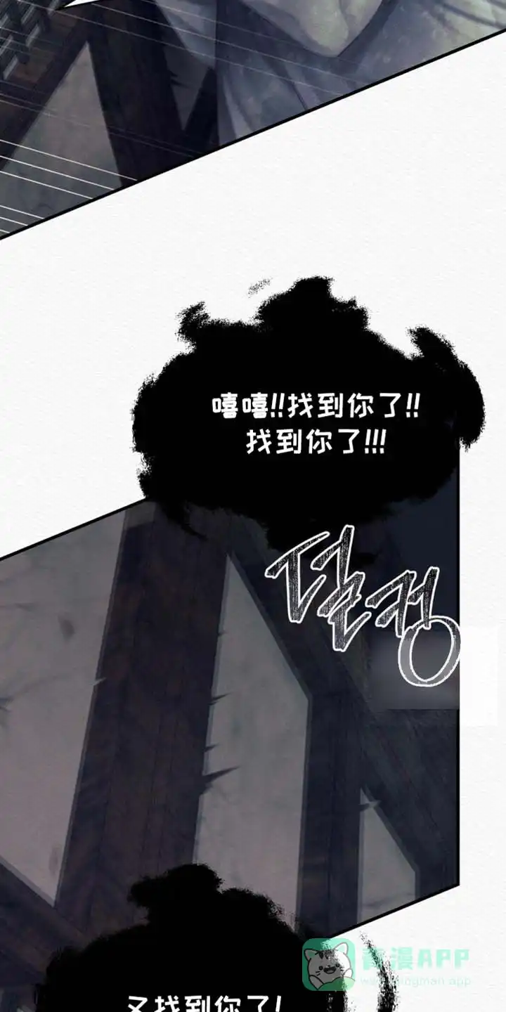 鬼夜曲 第147话 第36页