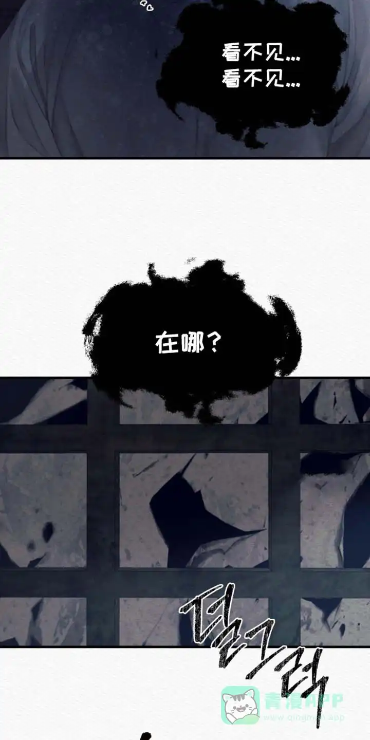 鬼夜曲 第147话 第31页