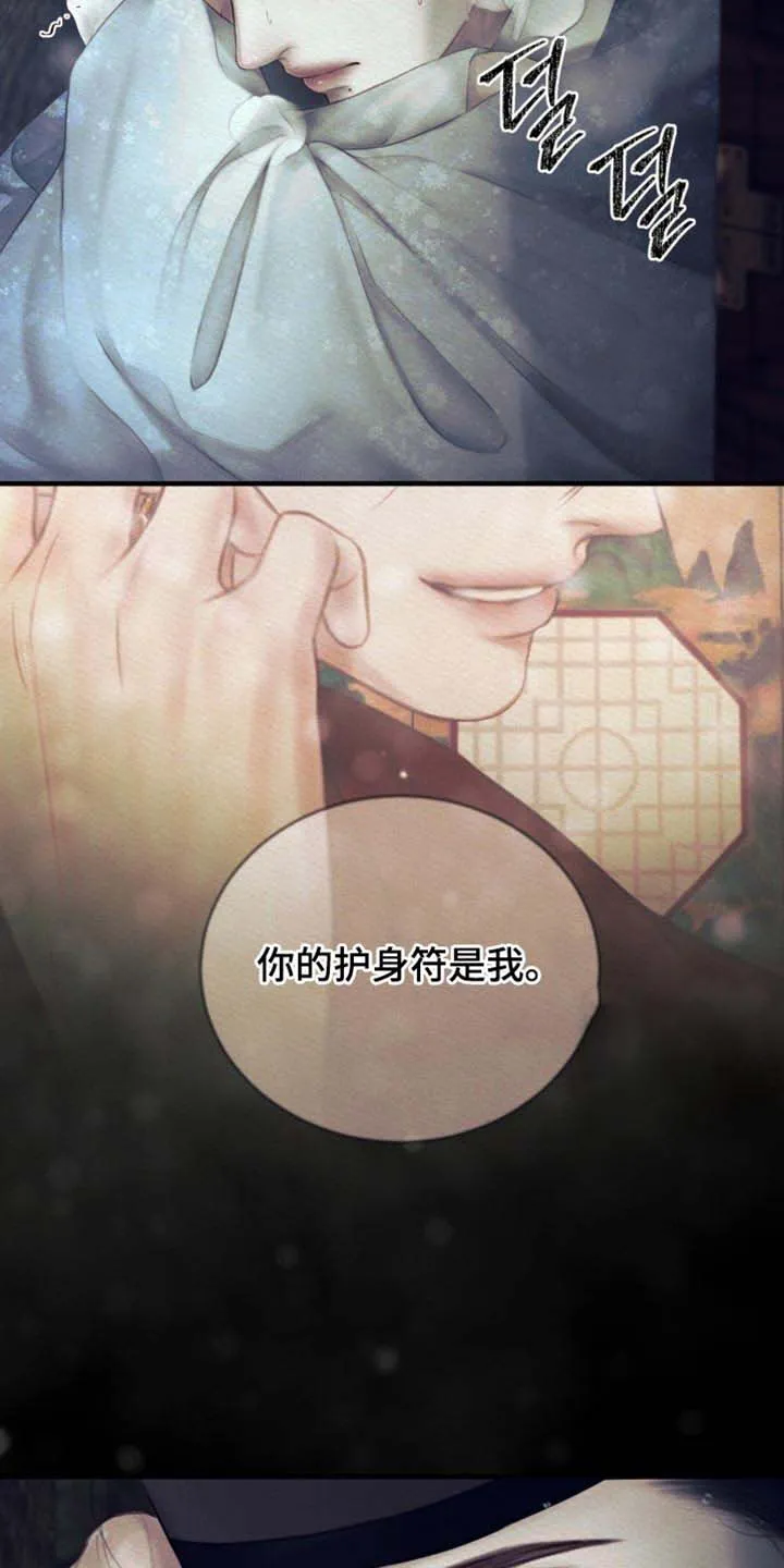 鬼夜曲 第147话 第23页