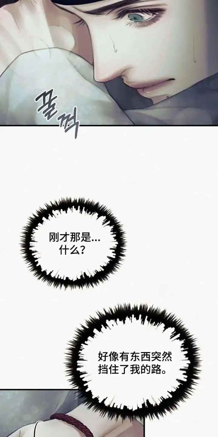 鬼夜曲 第147话 第24页