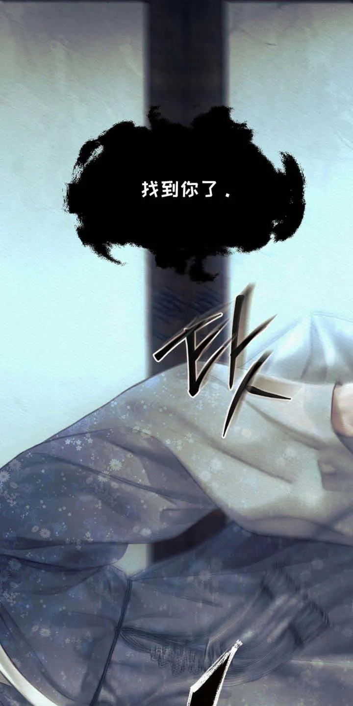 鬼夜曲 第147话 第34页
