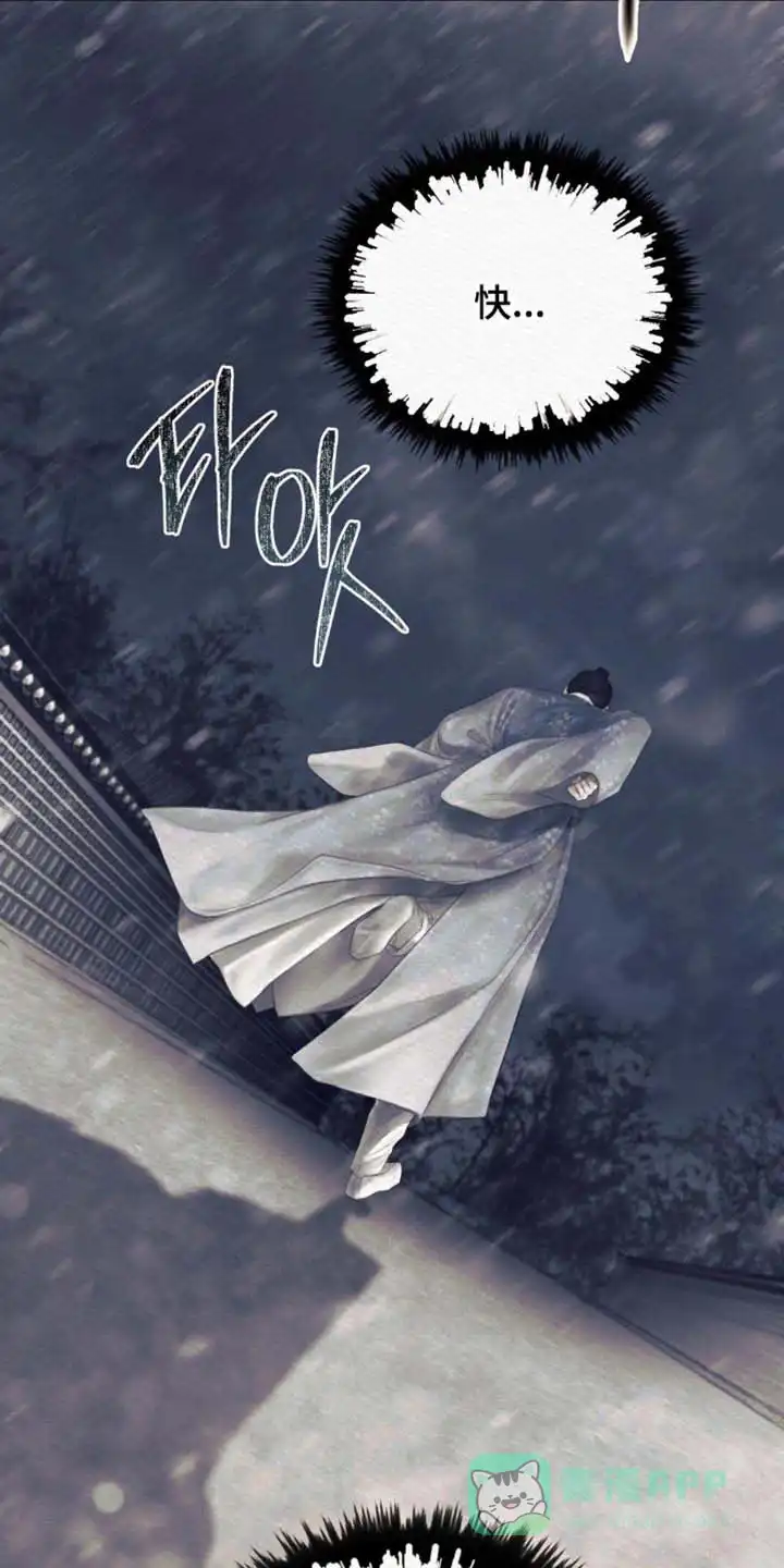 鬼夜曲 第147话 第6页