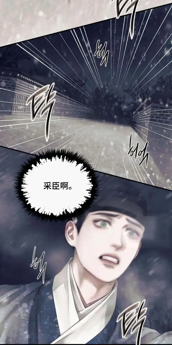 鬼夜曲 第147话 第5页