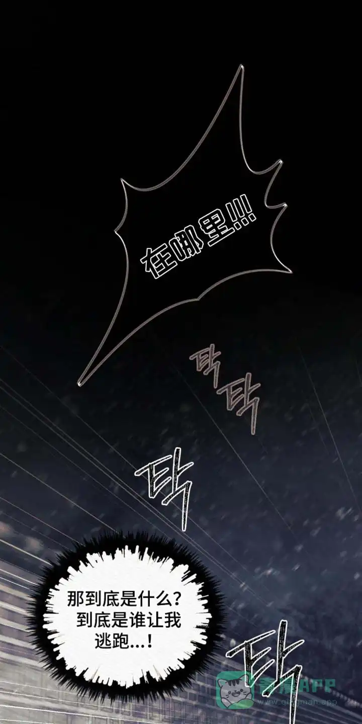 鬼夜曲 第147话 第1页