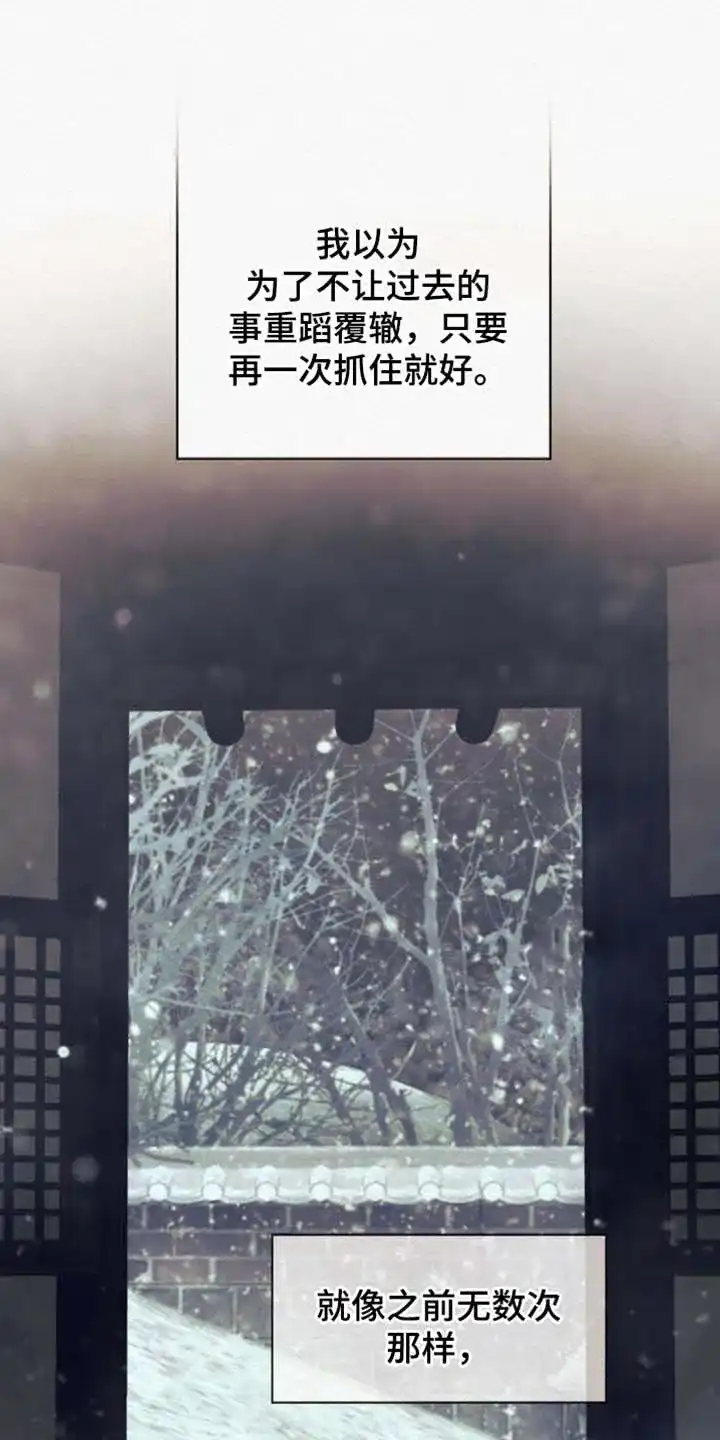 鬼夜曲 第148话 第28页