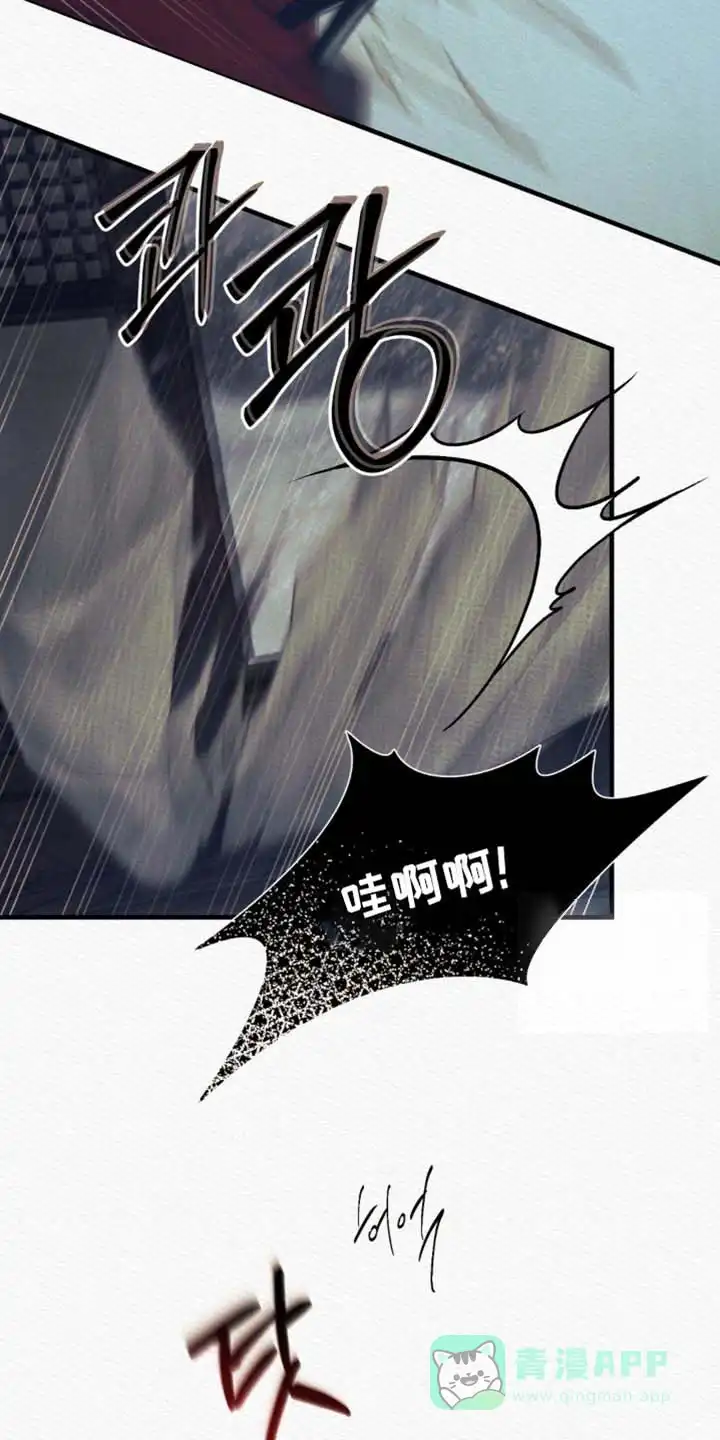 鬼夜曲 第148话 第16页