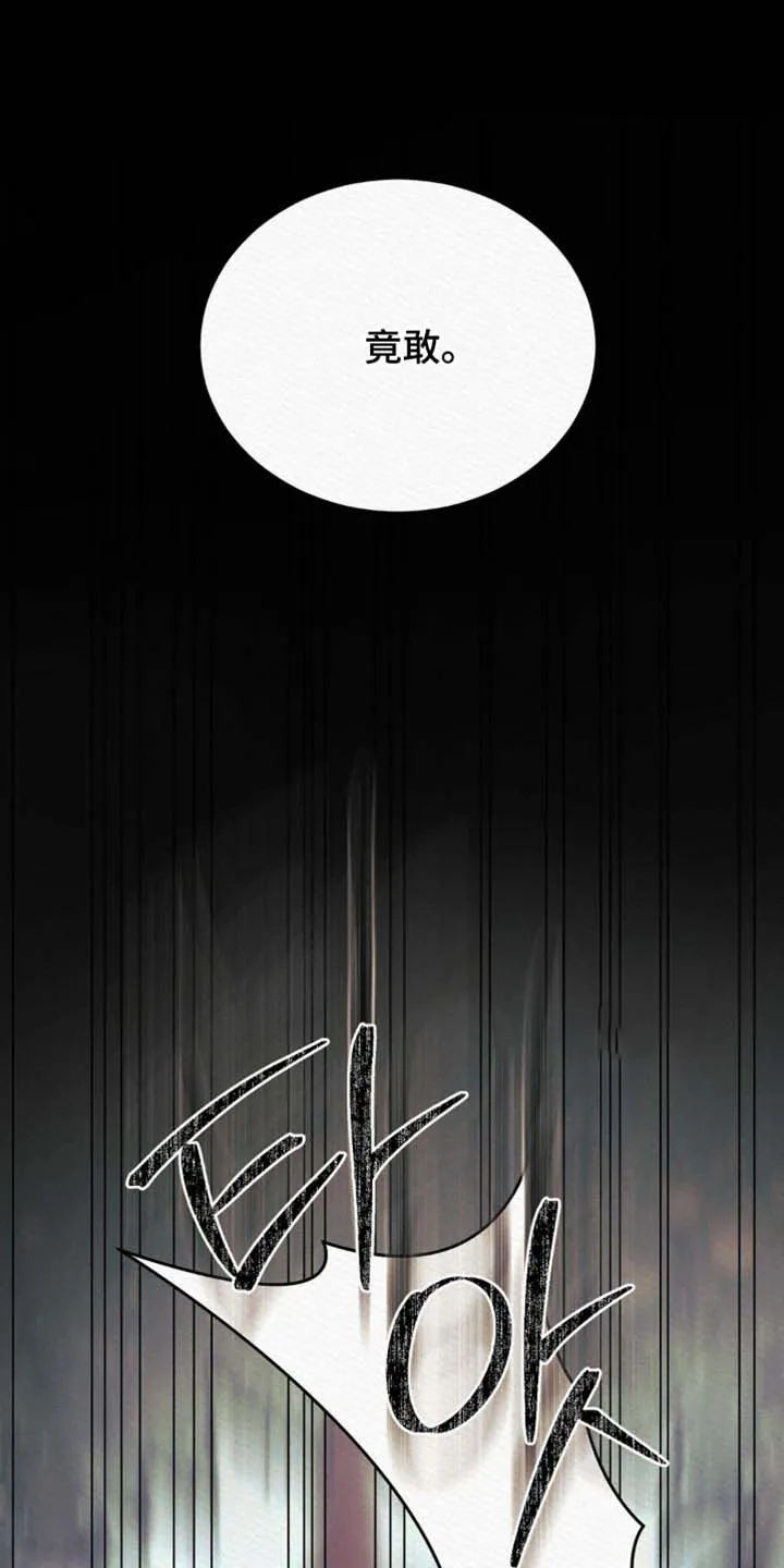 鬼夜曲 第148话 第8页